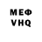 КЕТАМИН VHQ Vernisaje