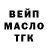 Дистиллят ТГК гашишное масло glenn nn