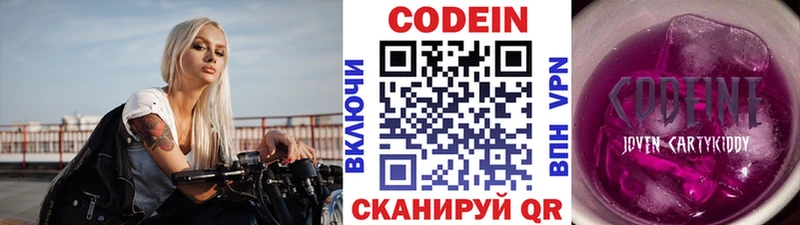 Кодеиновый сироп Lean Purple Drank  где купить наркотик  Цоци-Юрт 