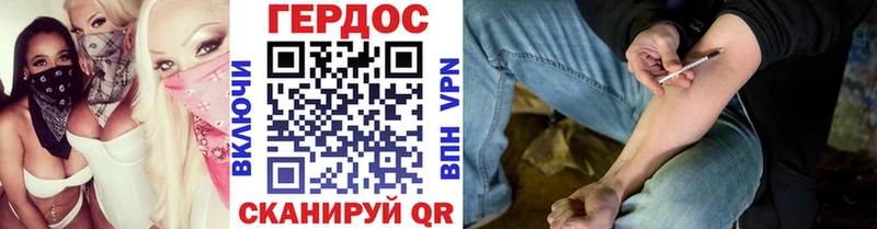 ГЕРОИН VHQ  продажа наркотиков  Цоци-Юрт 