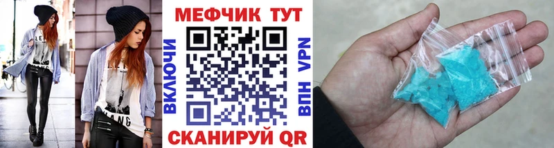 МЕФ mephedrone  купить закладку  МЕГА зеркало  Цоци-Юрт 