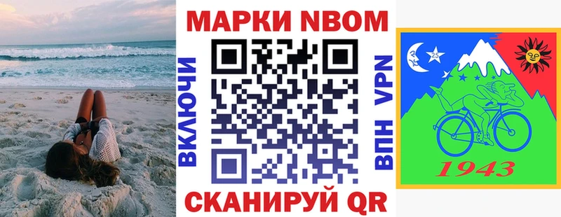 Марки N-bome 1,5мг Цоци-Юрт